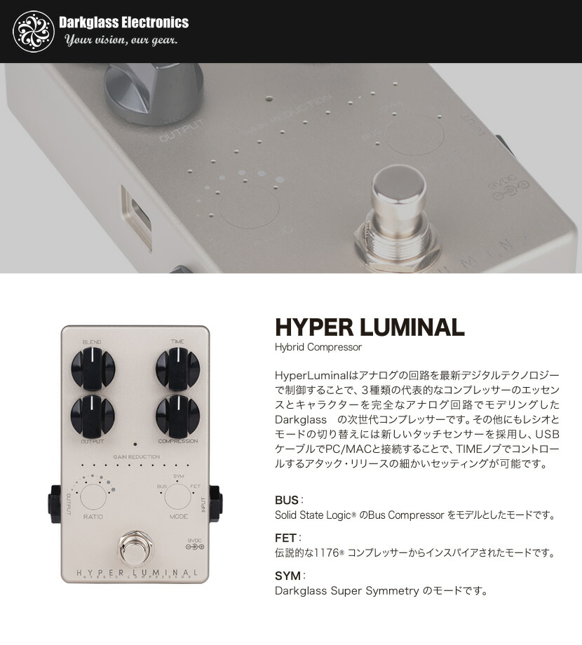 Darkglass Electronics コンプレッサー Hyper Luminal【エフェクター