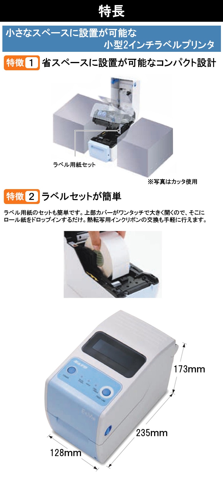 EtVie EV208R ハクリ仕様 ｜ サトーラベルストア