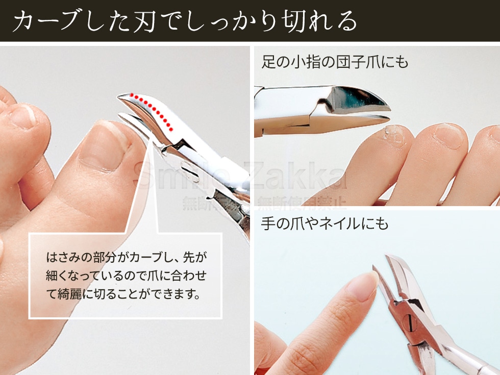 メール便対応】関の匠技 つめ切りニッパ｜すべての商品｜アーネスト