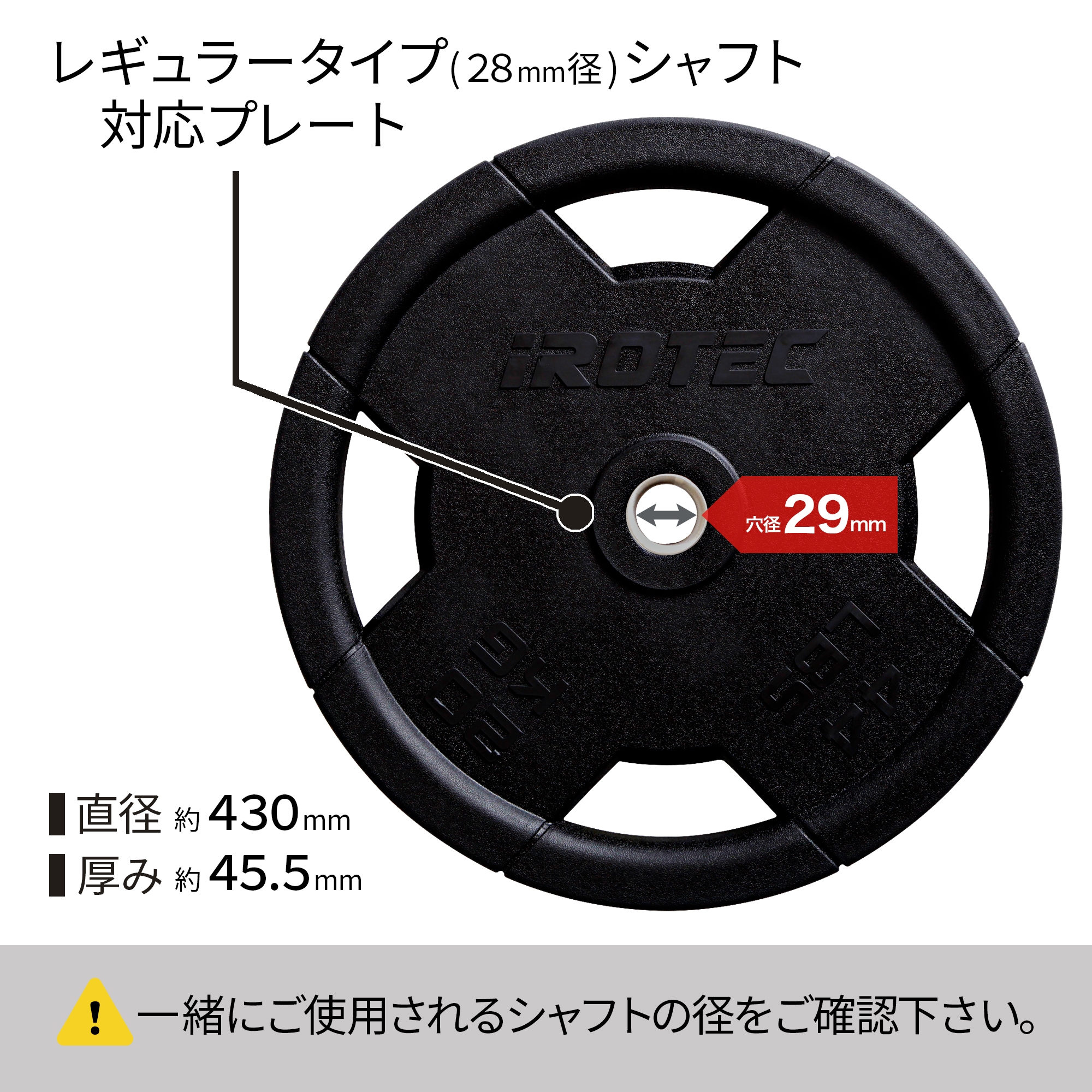 高品質ラバー】NEWオールラバープレート20kg(1枚) 【穴径29mm】 IROTEC
