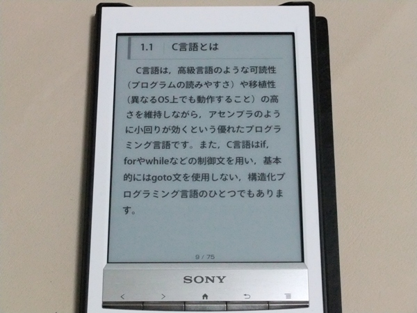 第5回 電子書籍端末SONY 「Reader」レビュー（5） | gihyo.jp