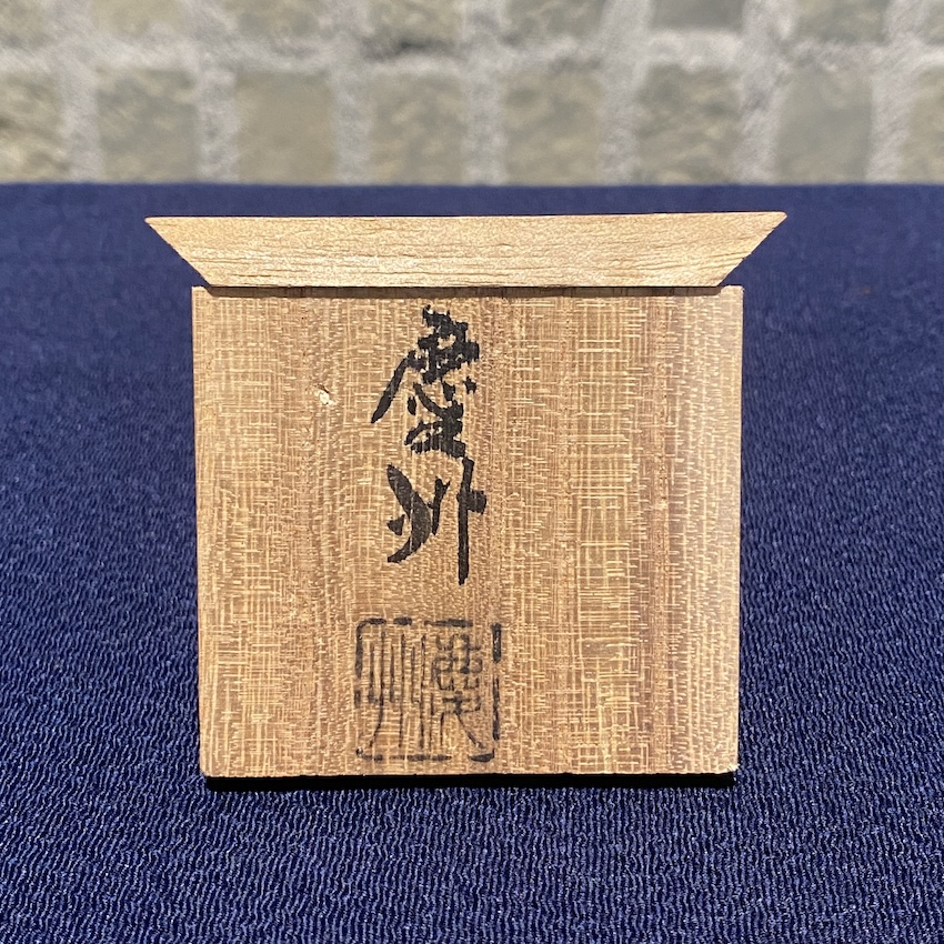 井波慶州「黒漆 銀線紐鼓 蓋置」 ｜ 名古屋 北岡技芳堂