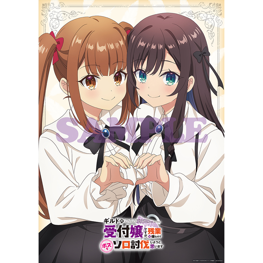 Blu-ray&DVD | アニメ「ギルドの受付嬢ですが、残業は嫌なのでボスを