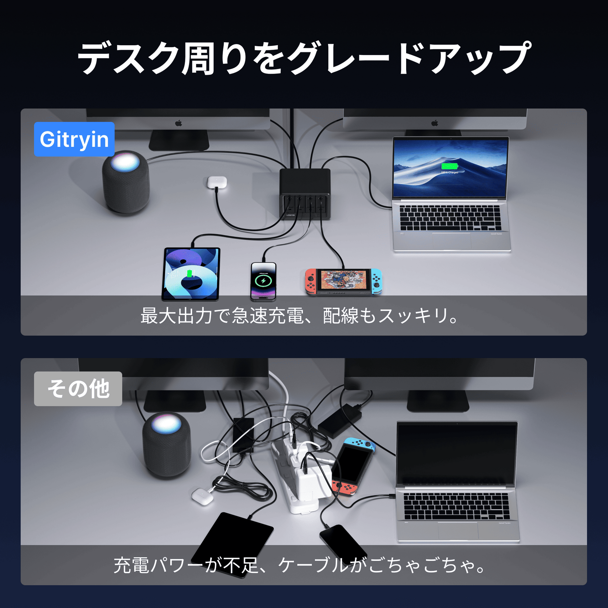 Gitryin デスクトップ充電ステーション 12-in-1 | Giraffe Tools