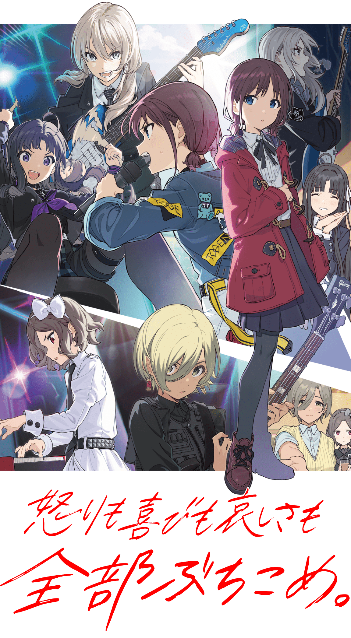 アニメ「ガールズバンドクライ」公式サイト