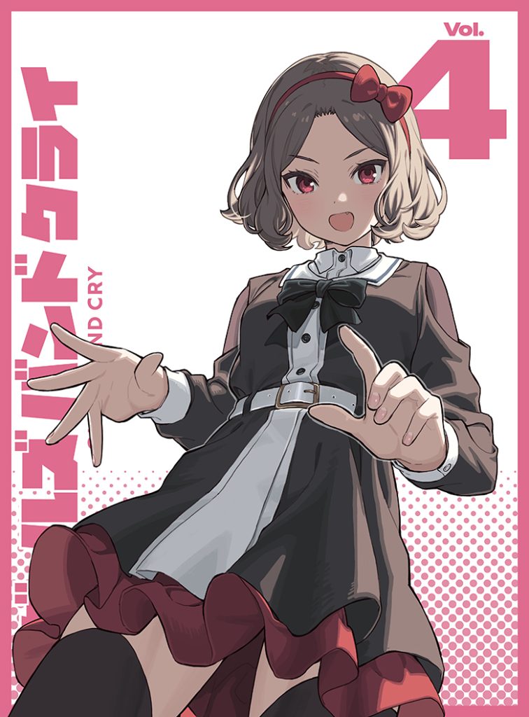 TVアニメ『ガールズバンドクライ』Vol.4＜豪華限定版＞ | BD/CD/GOODS