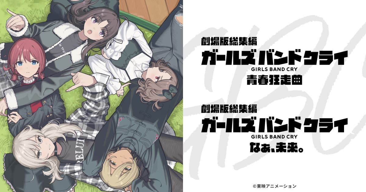 ガルクラ展大阪会場の開催が決定！グッズ・入場者プレゼント情報も解禁