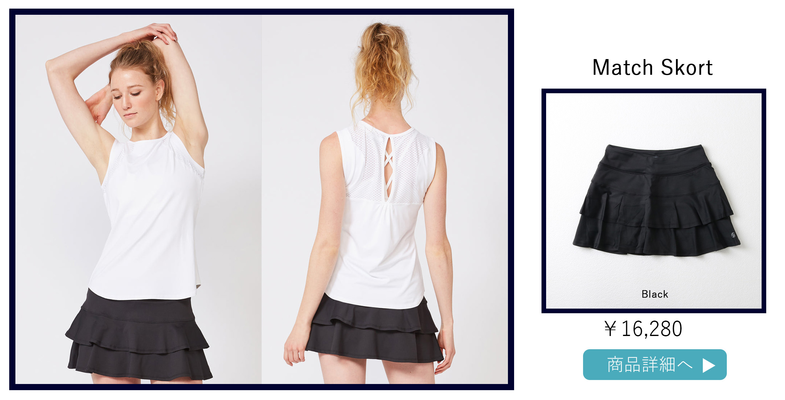 PowerTankパワータンク テニスウェア| テニスウェア・レディース専門店