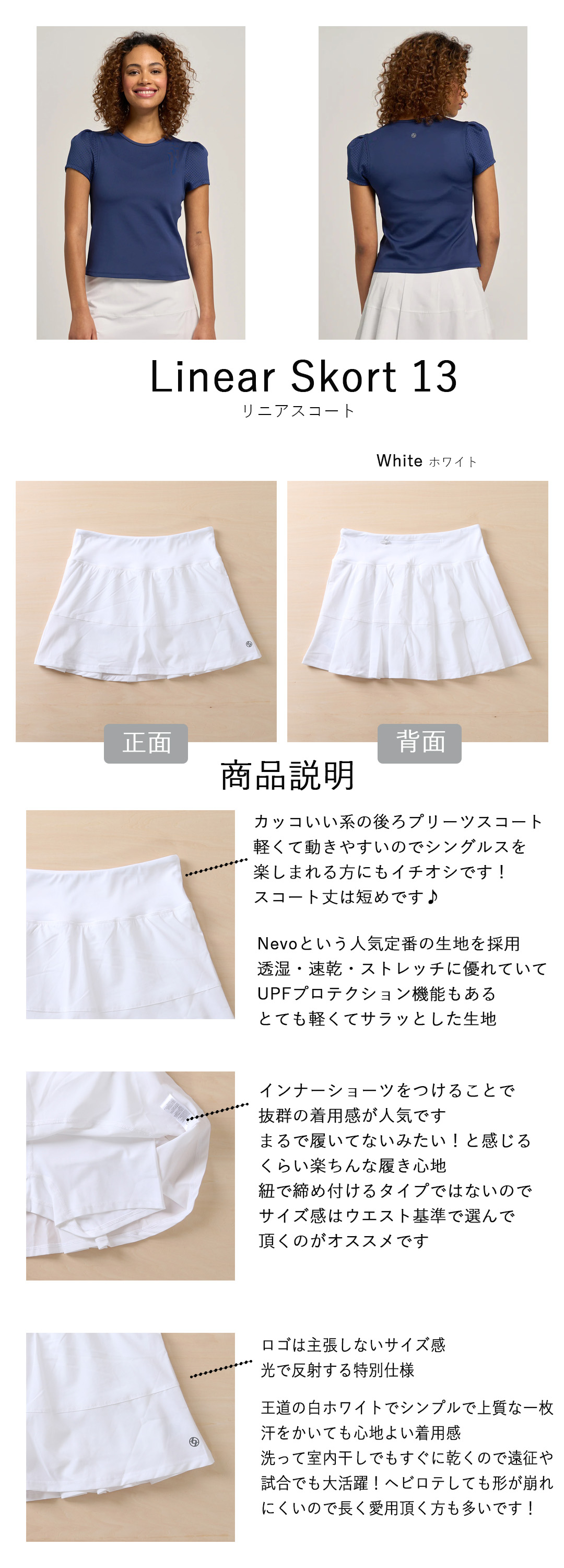 LinearSkortリニアスコート|テニスウェア|スコート|White | テニス