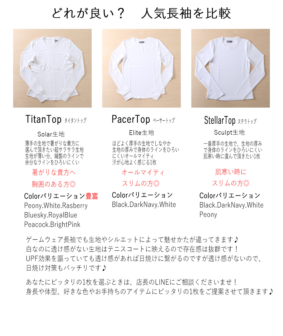 StellarTopステラトップ|テニスウェア長袖|White | テニスウェア