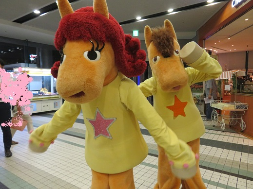 競馬女子部 : うまたせ！とウマタセーヌだぁ！