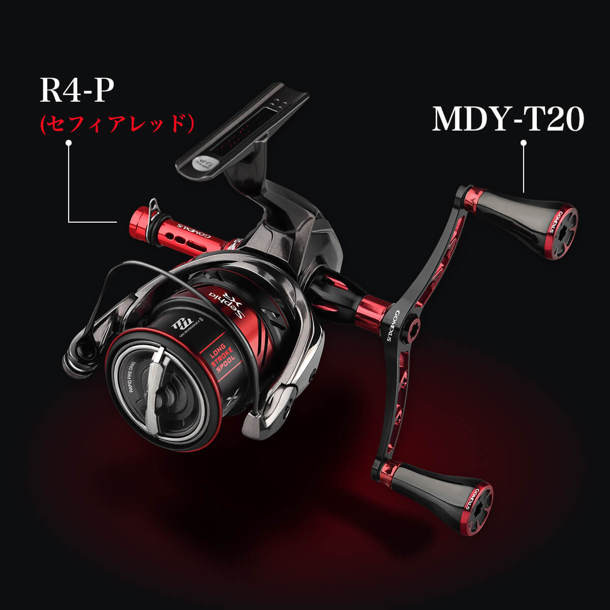 ゴメクサス｜CY-T20 セフィアカラー ハンドル 98mm｜チタンノブ搭載