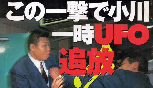 週刊ゴング No.739の表紙と目次 | 1998年（平成10年）11月12日発行