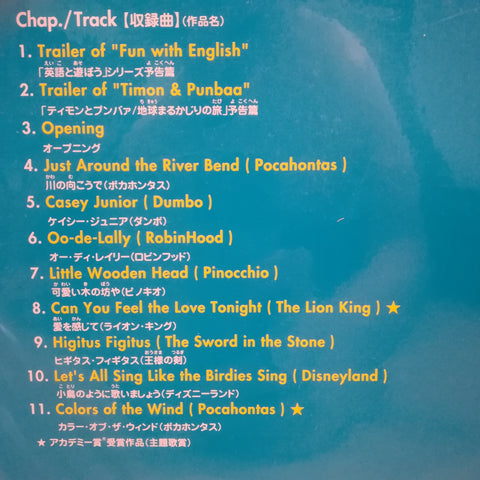 Disney Sing Along Songs Vol 12 Japan LD Laserdisc PILA-1366 – Good