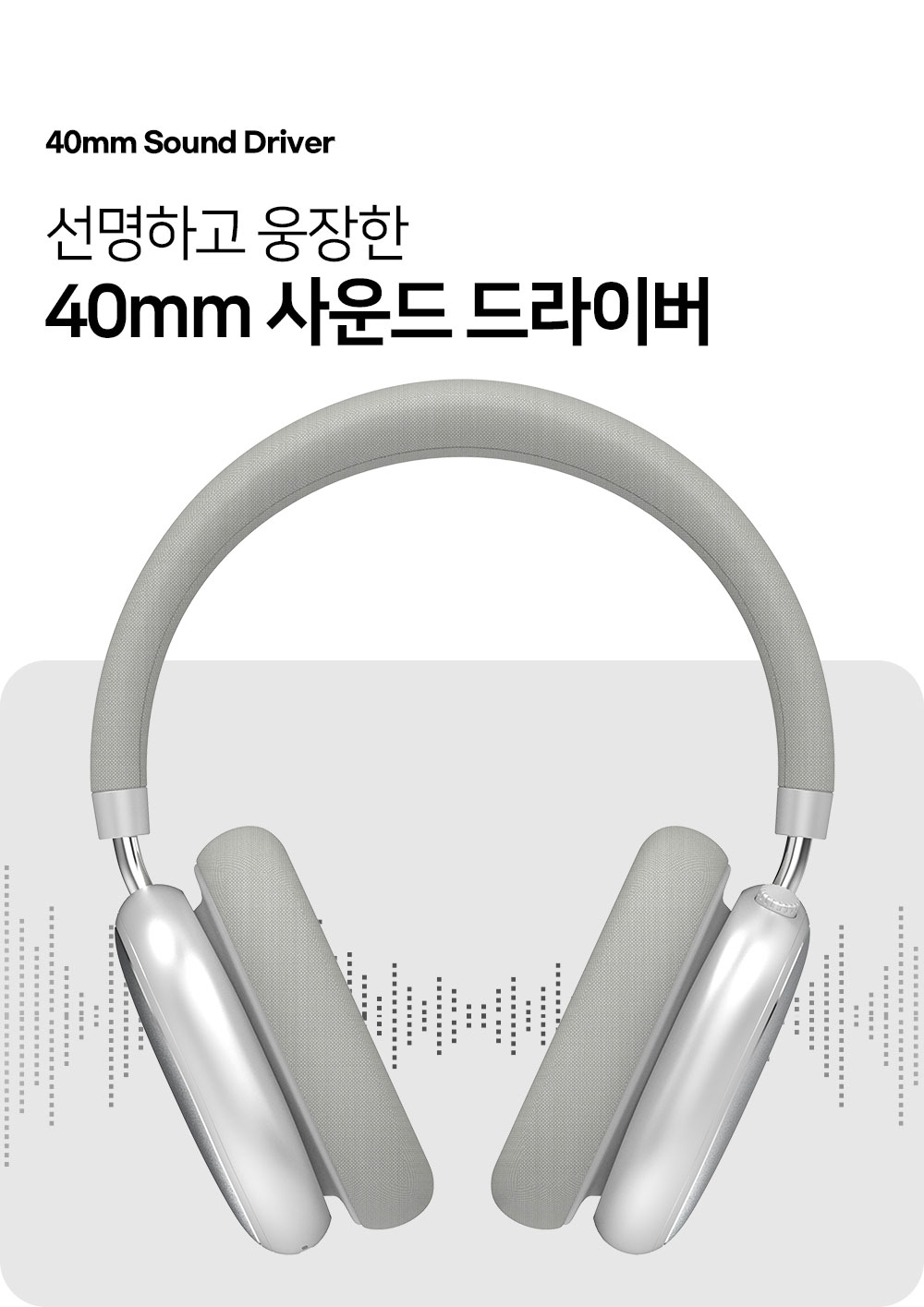 스카이 핏 ANC H1 블루투스 노이즈캔슬링 무선 헤드셋 SKY-ANC-H1