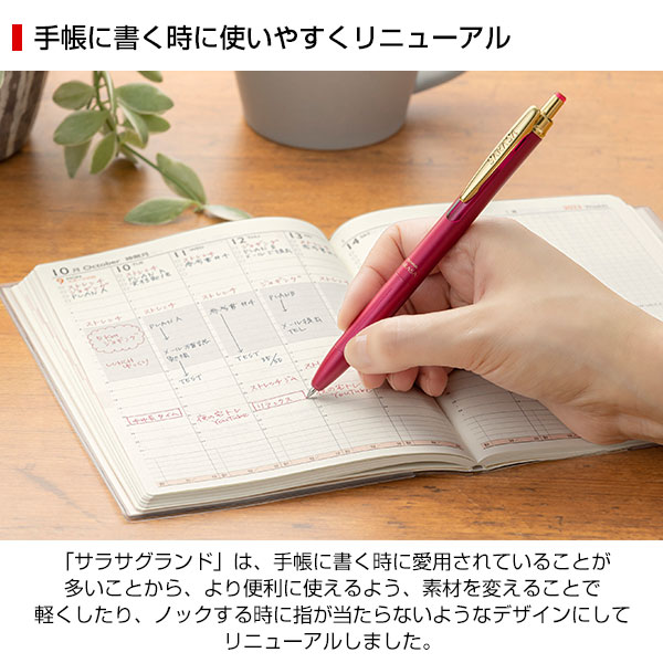 ZEBRA ゼブラ】 SARASA Grand サラサグランド 0.5【グッズストアドット