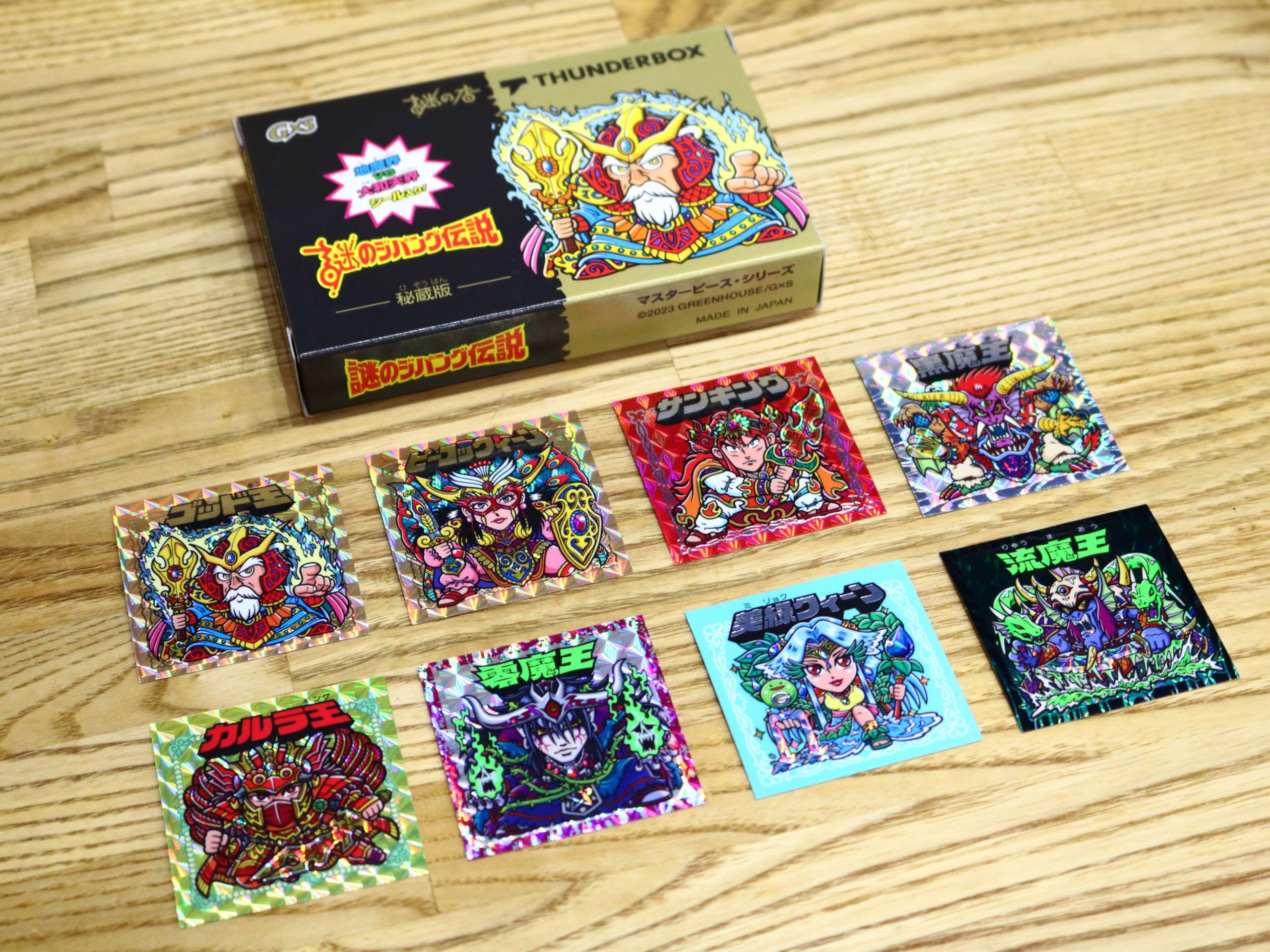 幻のシール『謎のジパング伝説』って覚えてる？中野にある「謎の店」と