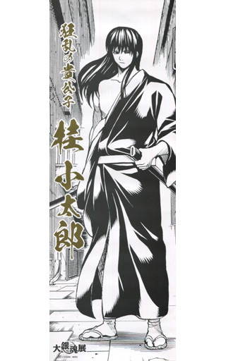 銀魂 大銀魂展 キャラポス 激闘篇 銀魂 大銀魂展 キャラポス 激闘篇