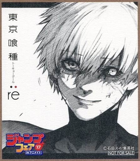 チョコちゃんページ トーキョーグール 金木研 チョコちゃんページ