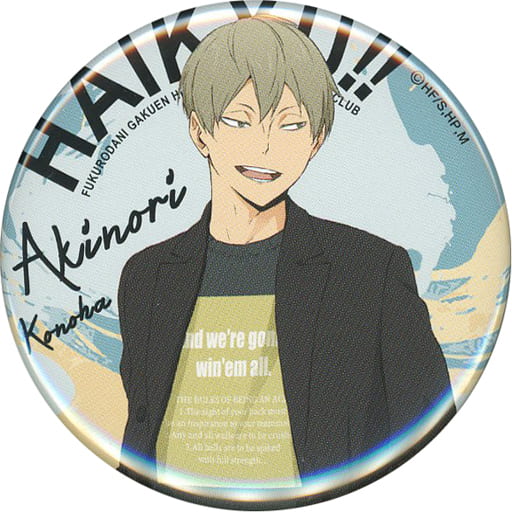 Konoha Akinori - Badge - Haikyuu!! (木葉秋紀 「ハイキュー!! Dayoff