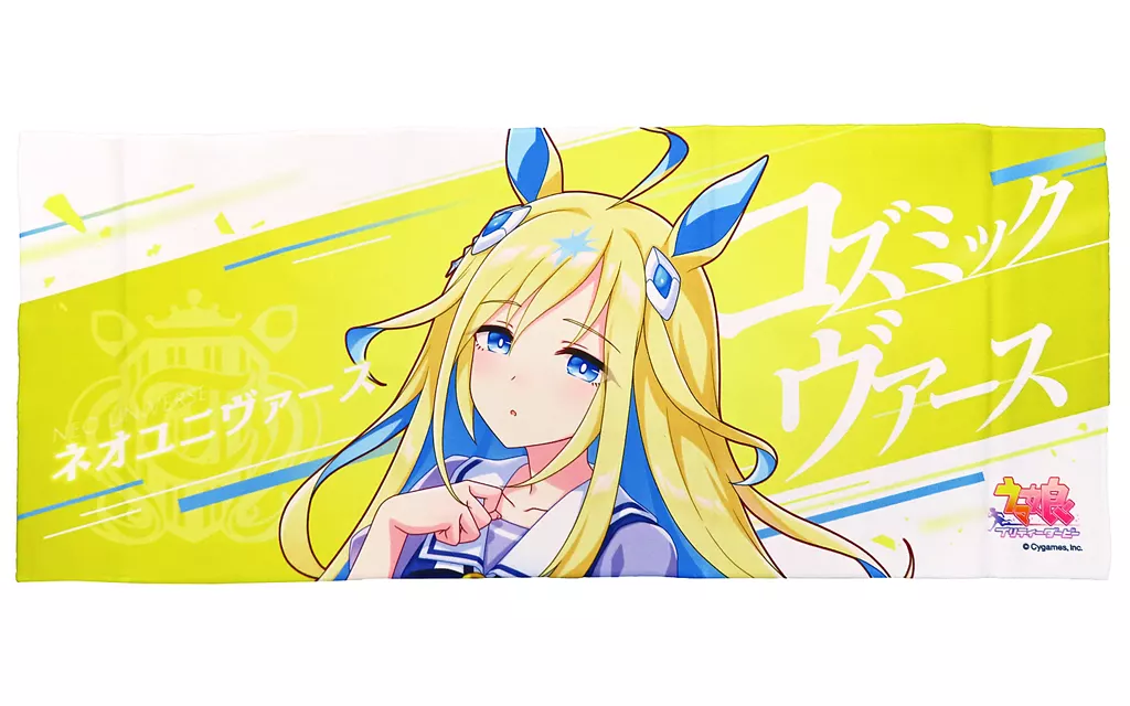 Neo Universe - Towels - Uma Musume Pretty Derby (ネオユニヴァース