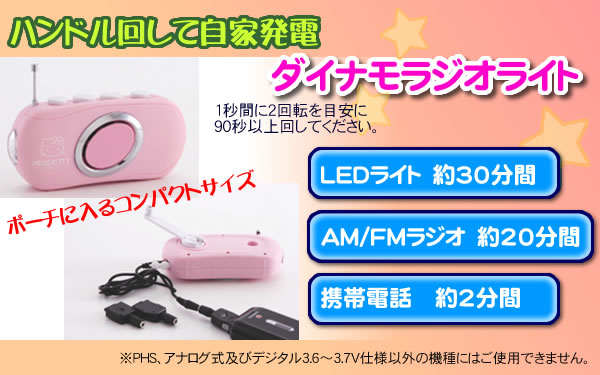 通販タウン｜防災グッズ『災害時に便利なライトと携帯充電機能付き