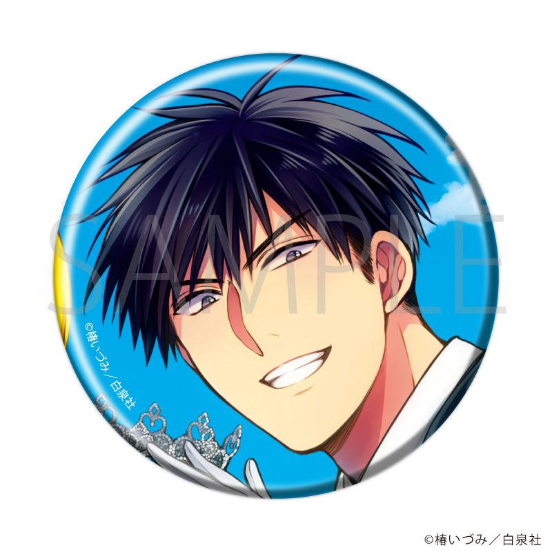 白泉社漫画商店｜缶バッジ「俺様ティーチャー」02/コンプリートセット