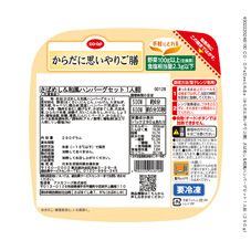 CO・OP （からだに思いやりご膳）松茸ごはん＆筑前煮セット 1人前