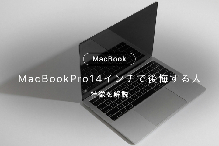 レンタル - Apple(アップル)MacBook Pro 2025(Apple M5チップ) 14inch
