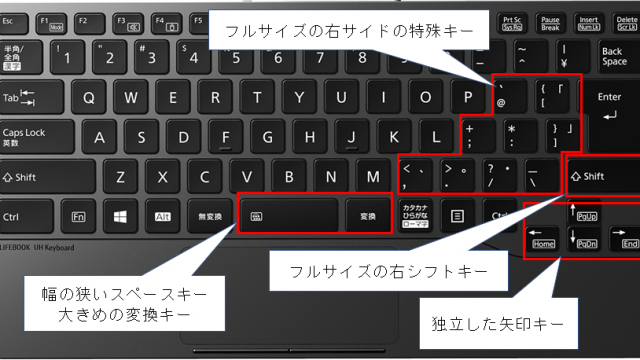 LIFEBOOK UH Keyboard 親指シフト＋orz配列に最適と思われるモバイル