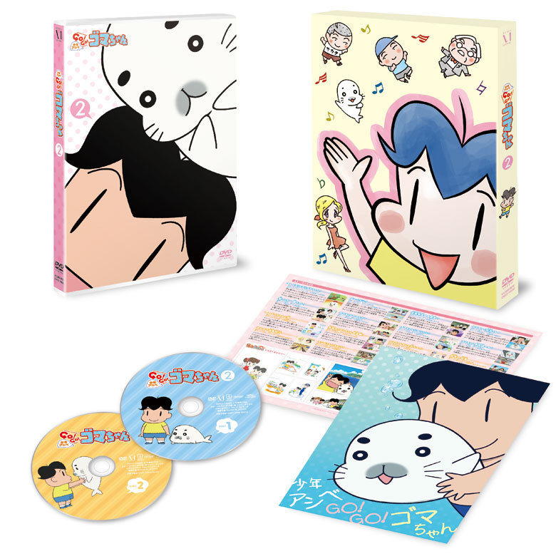 関連商品 (・ω・) 少年アシベ Go!Go!ゴマちゃん