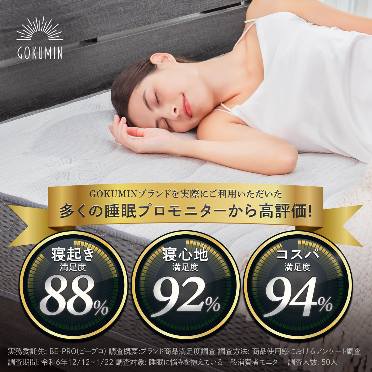 マットレスの究極形 125通りの寝心地が叶う4層構造】アルティメイト