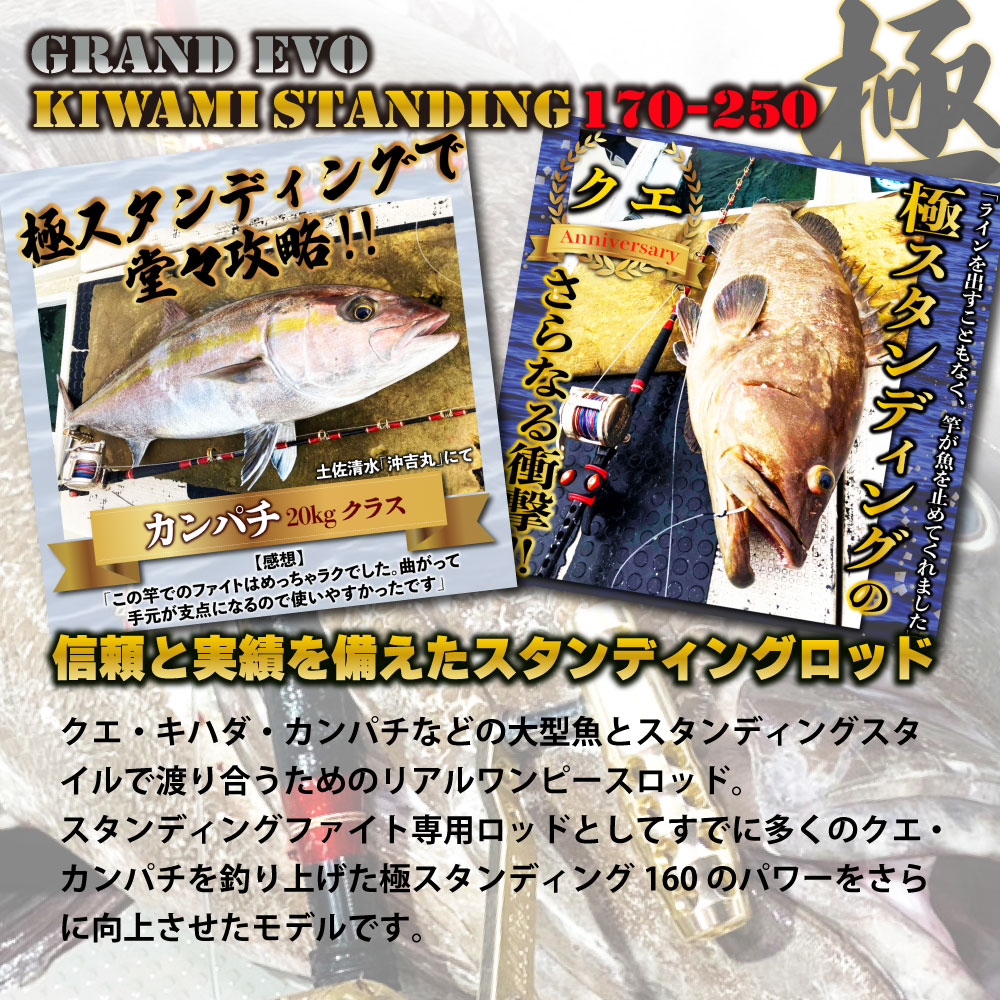 GRANDEVO極スタンディング - gokuspe