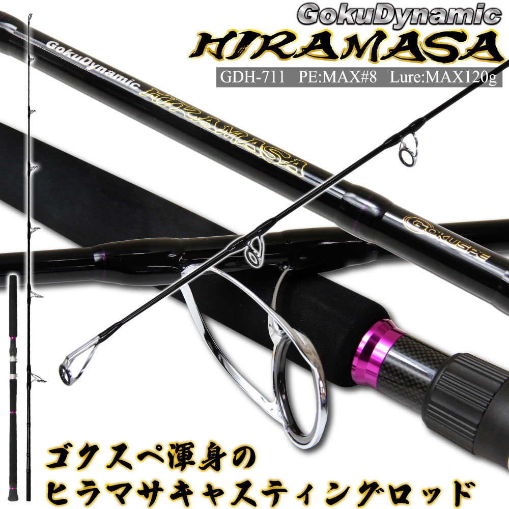 オフショアキャスティング アーカイブ - gokuspe