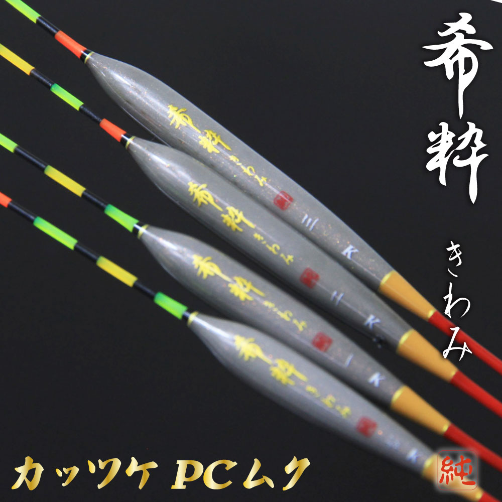 へらウキ アーカイブ - gokuspe