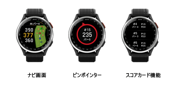 ガーミン Approach（アプローチ） S44 - GPSゴルフナビ徹底比較