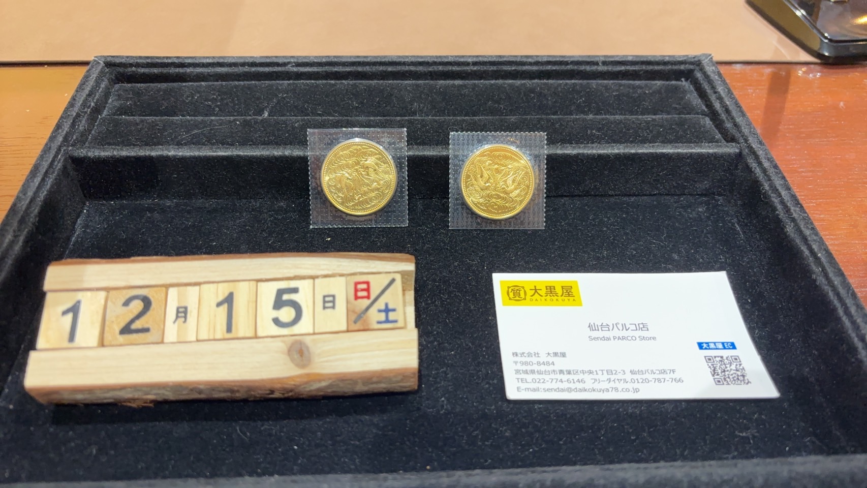 天皇陛下御在位60年 10万円金貨 買取 | 金 買取 大黒屋 仙台Parco店