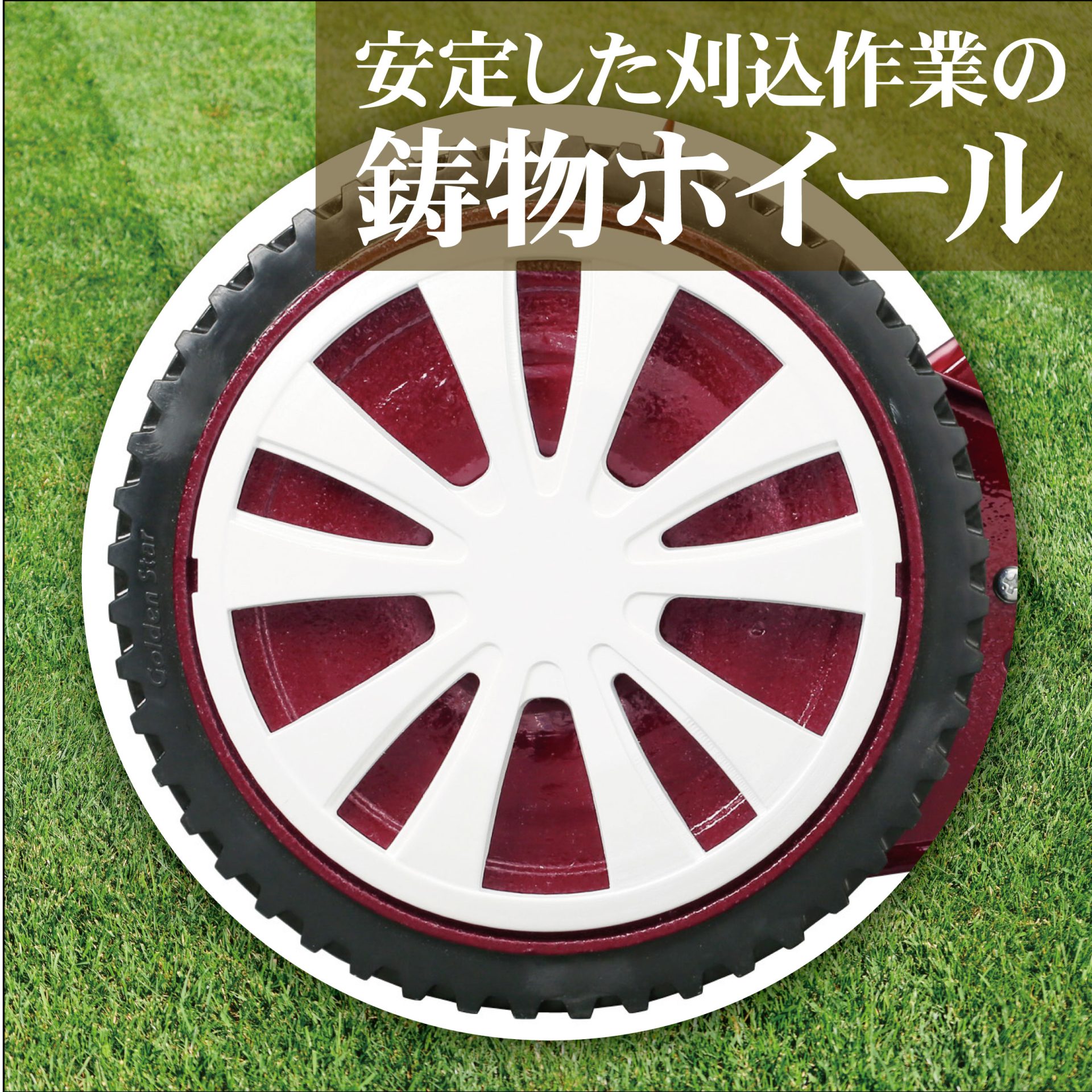 GCX-2500L - キンボシ株式会社