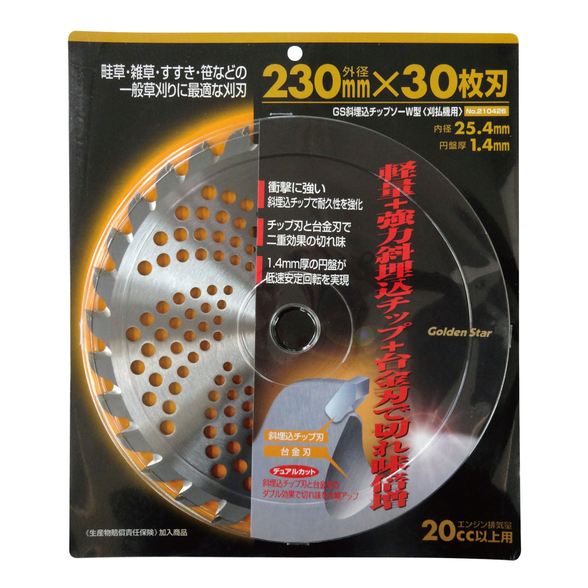 210426 - キンボシ株式会社