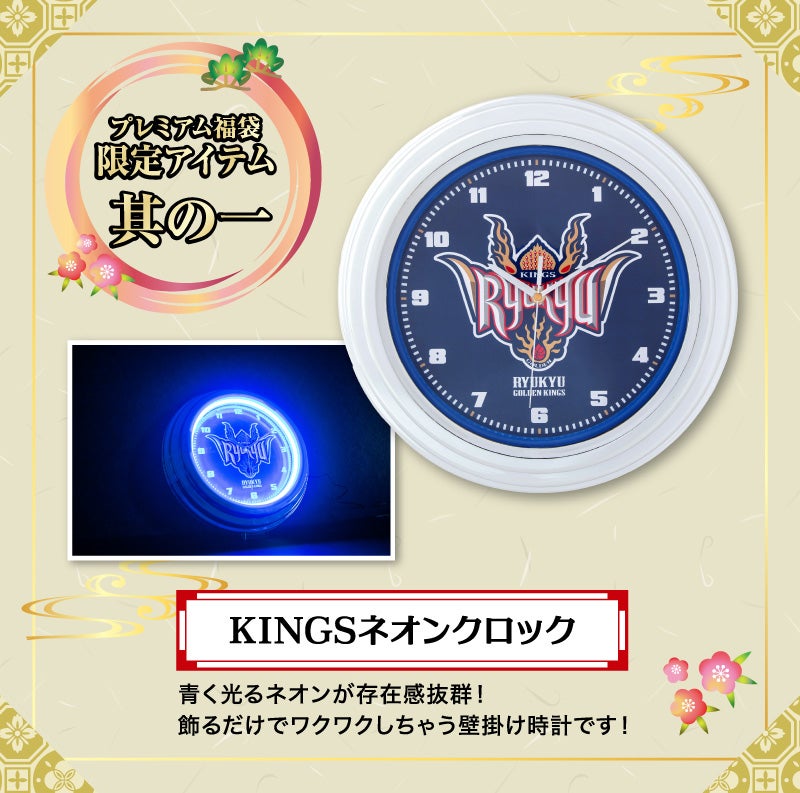 2025-26福袋 | 琉球ゴールデンキングス