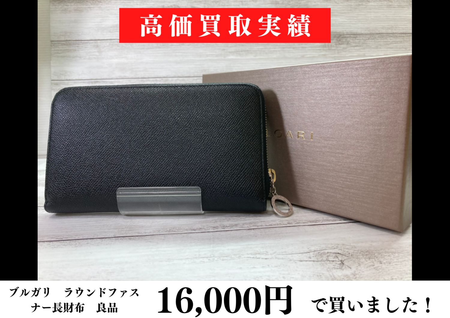 BVLGARI BLACK ブルガリ ブラック オードトワレ 75ml 2,500円でお