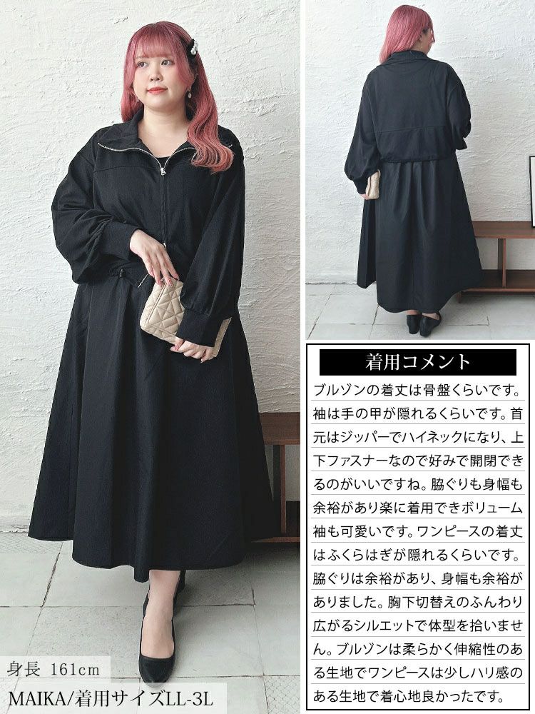 大きいサイズ レディース クロップドブルゾン＆異素材ノースリーブ