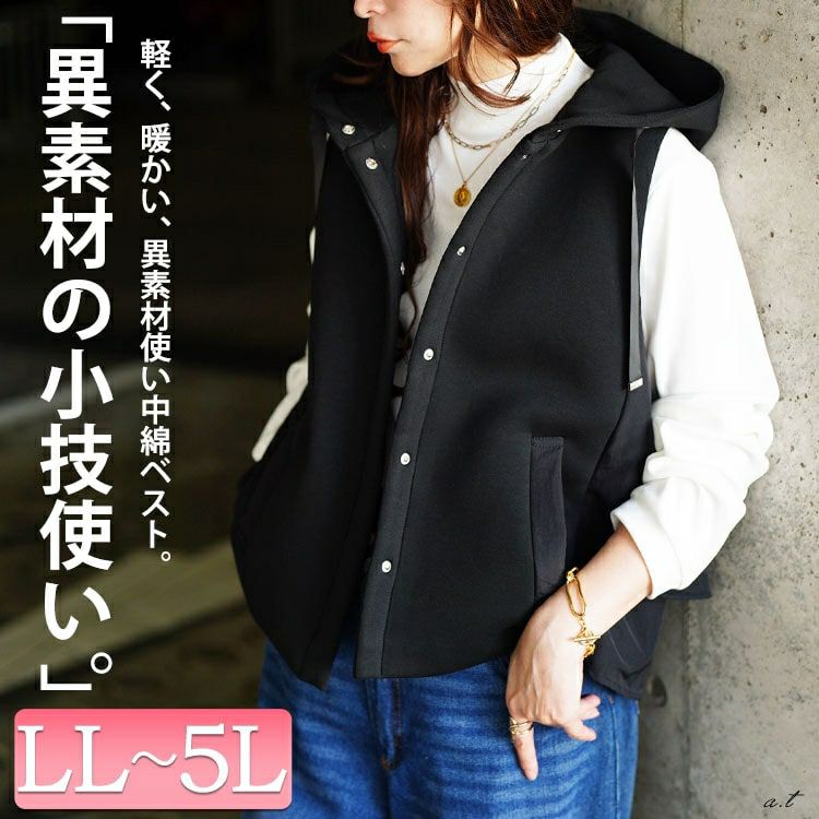 大きいサイズ レディース 異素材フード付き中綿ベスト mnfk-552808