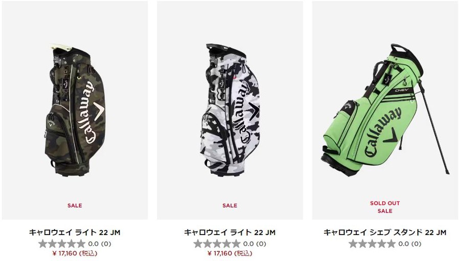 キャロウェイ キャディバッグ（2021年）| 10型 ツアーモデル 6分割