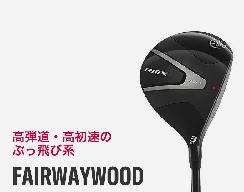 YamahaGolf｜ヤマハ株式会社