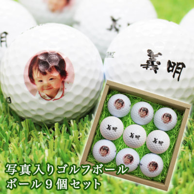 写真入り 名入れ ゴルフボール9個セット ツアーステージ タイトリスト