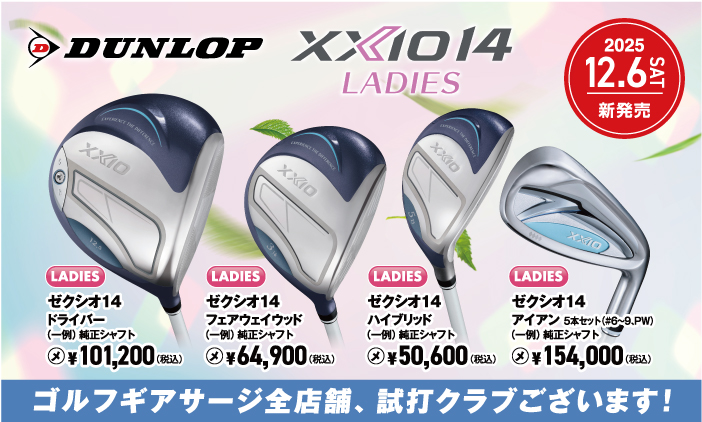 ゴルフギアサージ ｜ golfshop.co.jp