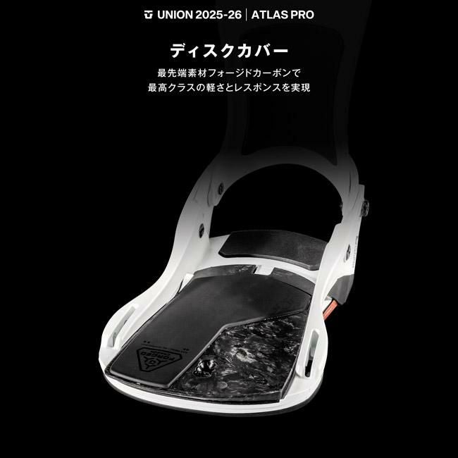 25-26 ユニオン ビンディング UNION BINDING ATLAS PRO アトラス プロ