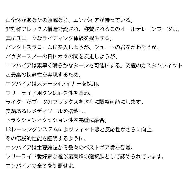 25-26 ディーラックス ブーツ DEELUXE EMPIRE S4 BOOTS エンパイア