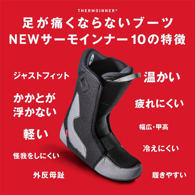 25-26 ディーラックス ブーツ DEELUXE ID Dual BOA アイディー